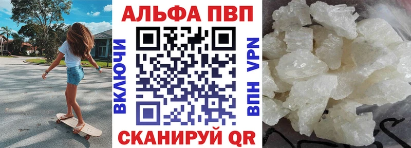что такое наркотик Арамиль A-PVP Соль