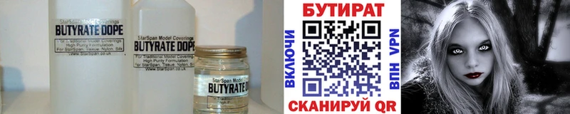БУТИРАТ буратино  Арамиль 