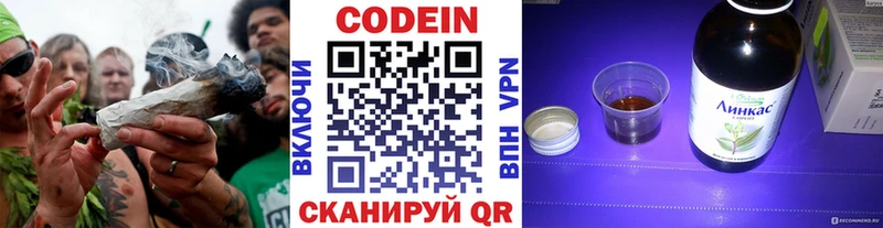 магазин продажи   Арамиль  Кодеиновый сироп Lean Purple Drank 