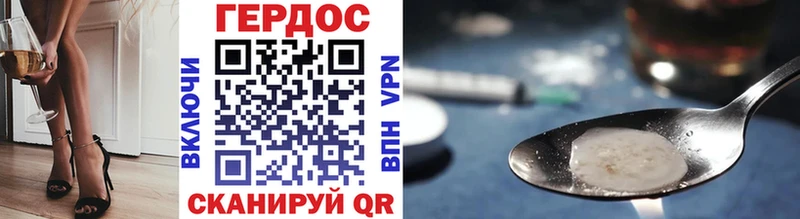 Героин Heroin  Арамиль 