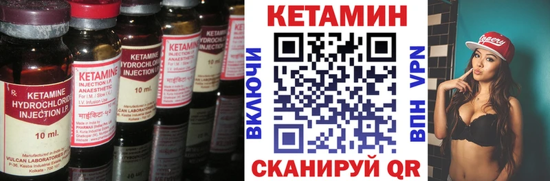 Кетамин VHQ  цены наркотик  Арамиль 