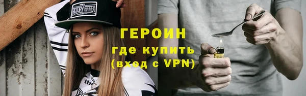 героин Алексин