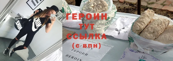 героин Алексин