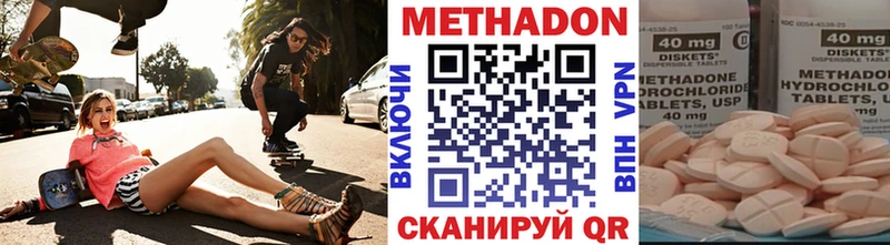 Метадон кристалл  где купить наркотик  Арамиль 